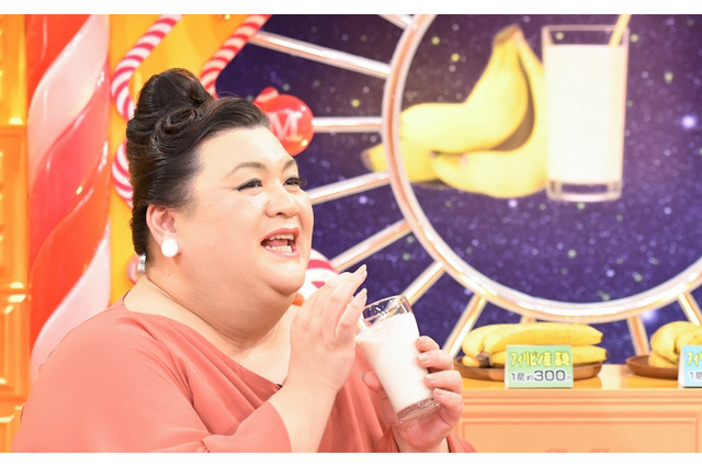 幻のバナナで作ったバナナジュースをマツコが飲み干す！そのお味は・・・？ 画像