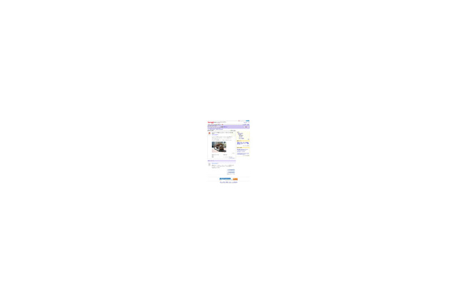 「Yahoo!知恵袋」に画像投稿機能が追加〜さらに便利に 画像