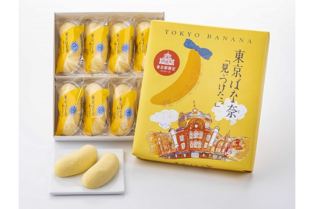 「東京ばな奈」にJR東京駅限定パッケージ登場 画像