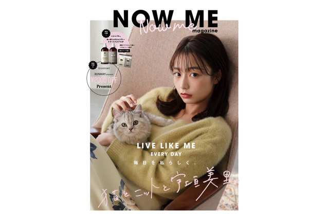 宇垣美里、ふんわりニットで創刊号表紙登場. 画像
