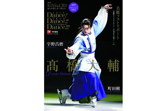 復帰2シーズン目の高橋大輔選手、”史上最高峰”のハードな新プログラムに挑戦! 画像