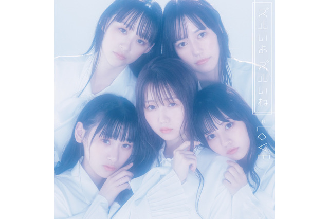 =LOVE、真っ白なブラウス身にまとった6thシングルアートワーク公開 画像