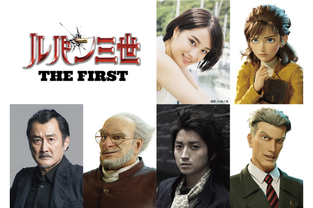 広瀬すず、映画『ルパン三世 THE FIRST』声優に！ルパンに恋するニューヒロイン役 画像