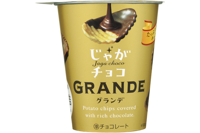 チョコたっぷりの甘じょっぱ系スナック「じゃがチョコグランデ」期間限定登場 画像