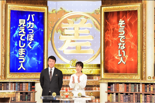 加藤浩次、結婚の川田裕美アナを徹底追求！今夜の『この差って何ですか？』 画像