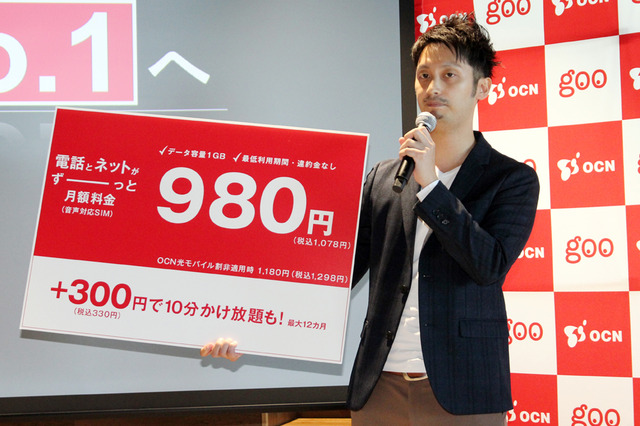 格安SIMの「OCN モバイル ONE」、業界最安値水準の新料金プランで巻き返しなるか 画像
