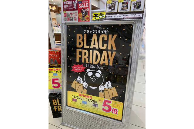 「ブラックフライデー」セールがスタート!各社の注目商品は? 画像
