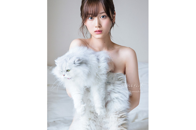 乃木坂46・山下美月の写真集表紙が公開！素肌に白猫を抱いたカットを起用 画像