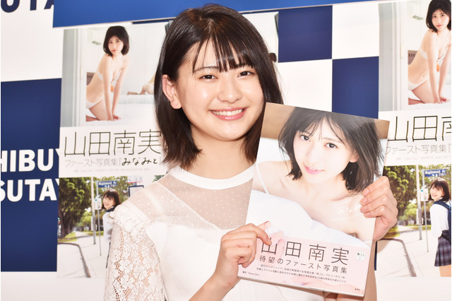 「制コレ18」準グランプリ・山田南実、1st写真集を父親に見せた感想は「衝撃的」 画像