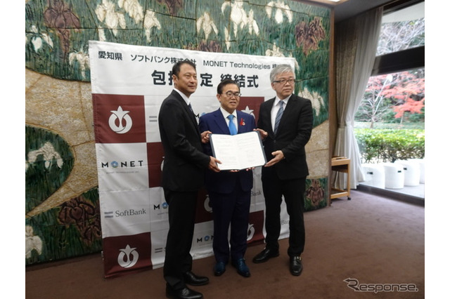 ソフトバンクとMONET、愛知県と包括連携協定---MaaS推進 画像