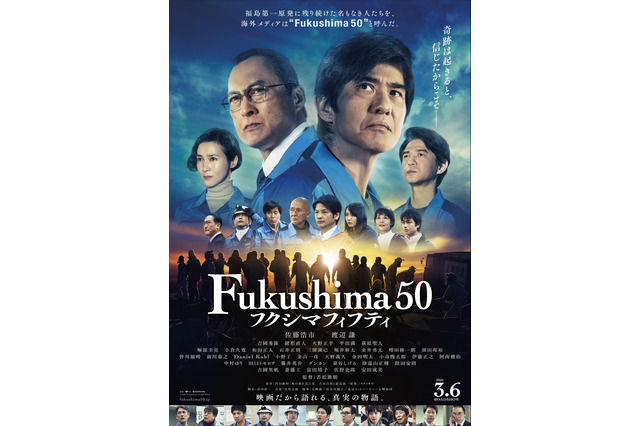 映画『Fukushima 50』、緊迫の予告映像が解禁に 画像