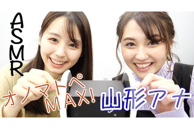 TBS山形純菜アナのASMR動画に思わずゾクゾク 画像