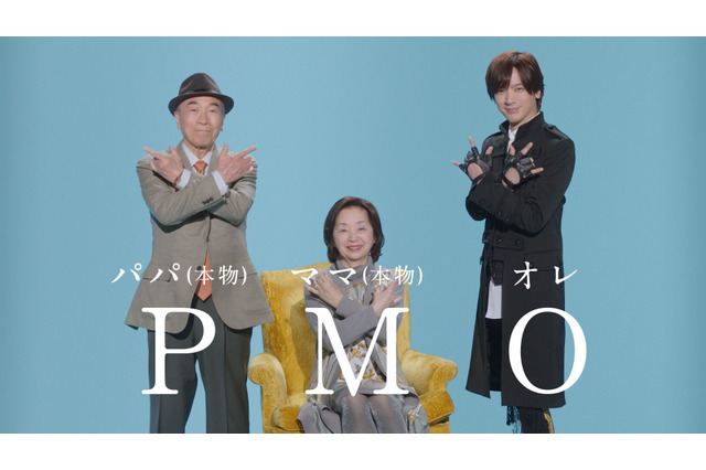 DAIGO、両親とCM初共演!3人で「うぃっしゅ」披露 画像