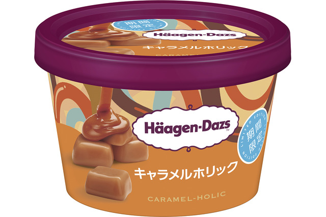 ハーゲンダッツ、ミニカップ新作「キャラメルホリック」期間限定発売 画像
