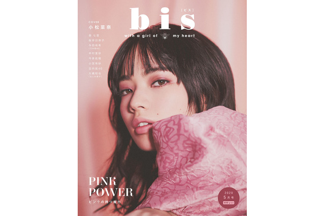 小松菜奈、“ピンク”ファッションで登場！意外な私服も明かす 画像