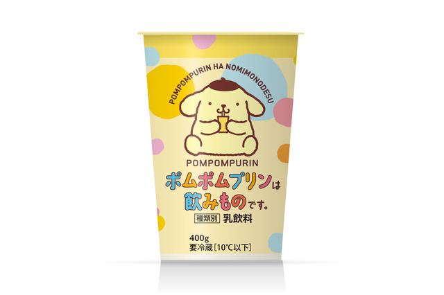 ファミマ、ポムポムプリンとコラボ!ビックサイズの飲むプリン登場 画像