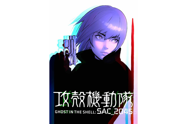 謎の少年の姿も！Netflix『攻殻機動隊 SAC_2045』キャラクターアート一挙解禁 画像