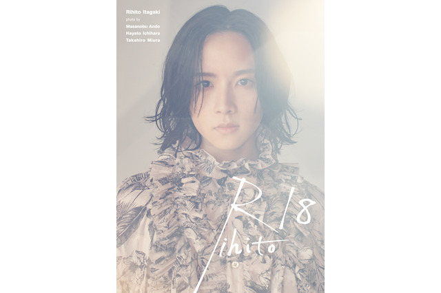 板垣李光人の1st写真集発売決定!安藤政信&市原隼人&三浦貴大の3人が撮影を担当 画像