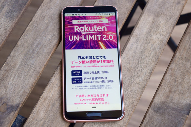 「楽天モバイル」実力は!?「AQUOS sense3 lite」で実測チェックも 画像