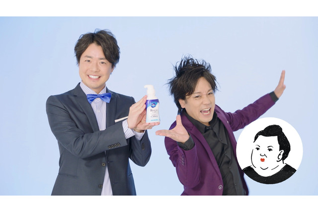 ぺこぱ、花王CM起用に「びっくりしました」「たぶんマツコさんが選んでくれた?」 画像