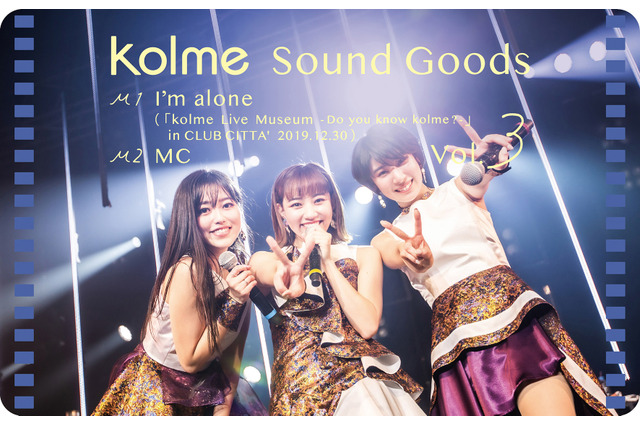 kolme、メモリアルライブの映像が本日発売!ネットサイン会や電話企画も実施! 画像
