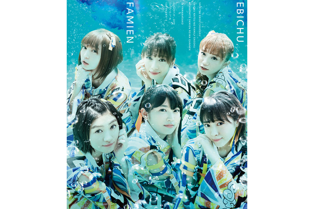 エビ中、夏の恒例ライブが2年半ぶりに映像化!限定版には「幻」の公式グッズが同梱 画像
