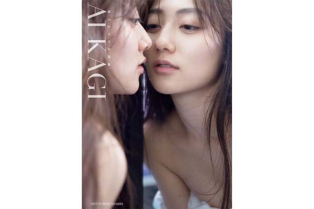奥山かずさ、2nd写真集『AIKAGI』公式インスタがスタート!表紙も公開に! 画像