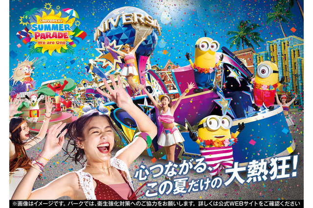 USJ、23日から期間限定でパレードを再開! 画像