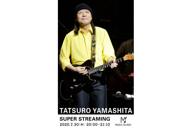 山下達郎、キャリア初のライブ映像配信決定 画像