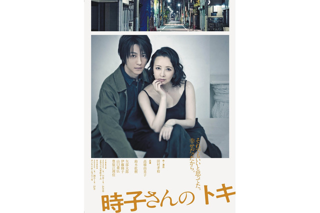 高橋由美子、キャミソールドレスで妖艶な魅力.......舞台「時子さんのトキ」メインビジュアル公開 画像