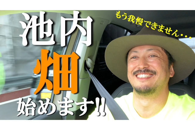 池内博之、YouTubeチャンネル開設!趣味の旅や釣り、アウトドア配信予定 画像
