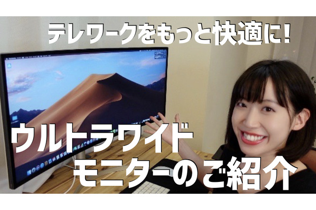 【はるなのテレワーク環境構築】作業エリアを広く快適に使うには? 画像