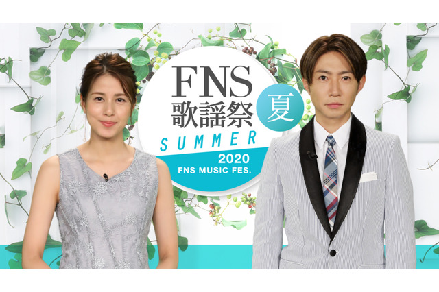 『2020FNS歌謡祭 夏』放送決定!髭男、瑛人が初出演! 画像