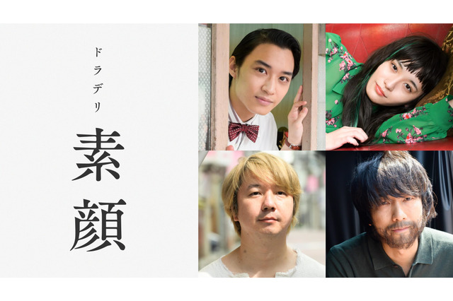 理髪店を舞台にした松岡広大主演の配信ドラマ『素顔』予告編動画が解禁！ 画像