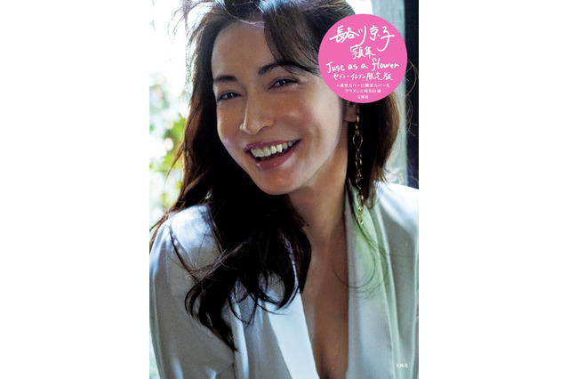 長谷川京子、衝撃の写真集が2度目の重版!胸元セクシーな表紙で限定販売 画像