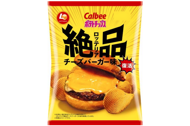 ロッテリア「絶品チーズバーガー」の味わい再現したポテチ復活販売 画像