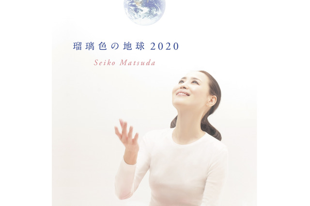 松田聖子「瑠璃色の地球 2020」、ファンの思い出の写真で構成されたSPティザー映像公開! 画像