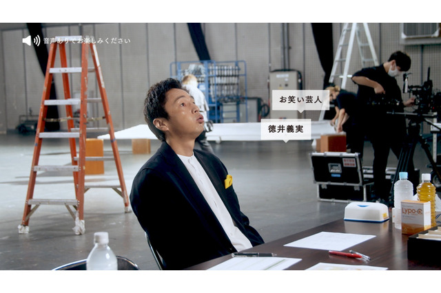 徳井義実、復帰後初のCM出演!日向坂46登場の5作品のひとつ 画像