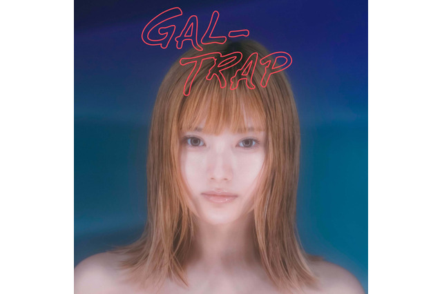 安斉かれん、最新曲「GAL-TRAP」“すっぴん風メイク”ジャケ写公開 画像