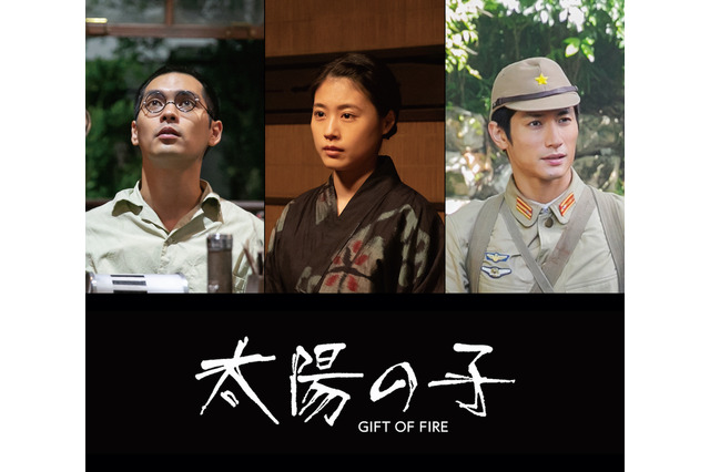柳楽優弥・有村架純・三浦春馬さんが戦時下の若者役熱演！映画『太陽の子』2021年公開決定 画像