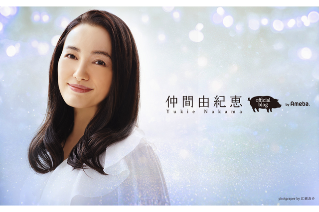 仲間由紀恵、日本初の女性総理候補役に「大役すぎて緊張してます~」 画像