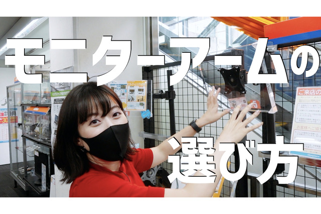 【はるなのテレワーク環境構築】モニターアーム選択のポイント 画像