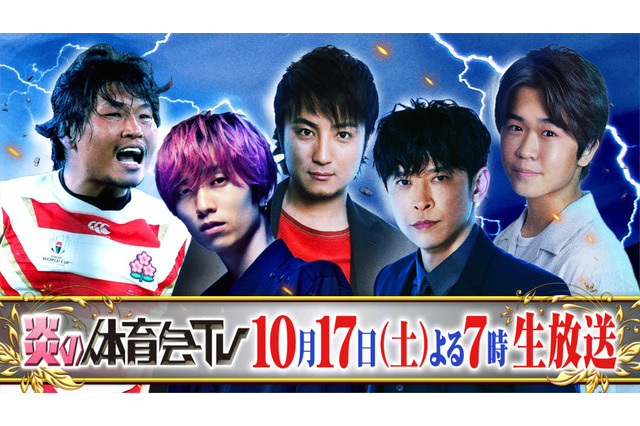 V6坂本昌行・SixTONES田中樹・鈴木福らがWBC日本代表軍と野球対決 画像