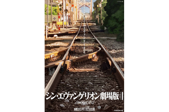 『シン・エヴァンゲリオン劇場版』2021年1月23日公開決定! 画像