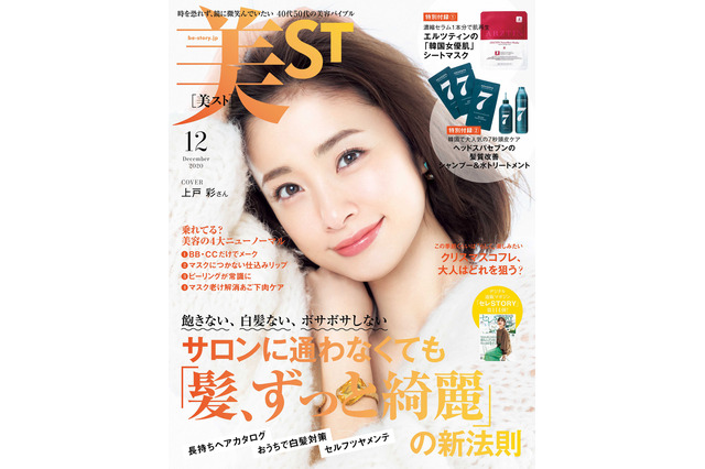 「国民の妻」上戸彩のリアルな生活とは?家事・育児と仕事を両立する秘訣明かす 画像