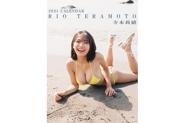 寺本莉緒の豊満すぎるバストにドキドキ……2021年カレンダー発売決定 画像
