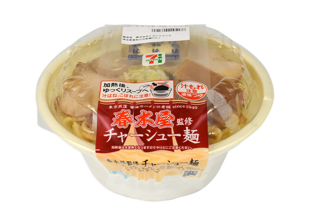 セブンイレブン、中華そばの名店「春木屋」監修ラーメン発売 画像