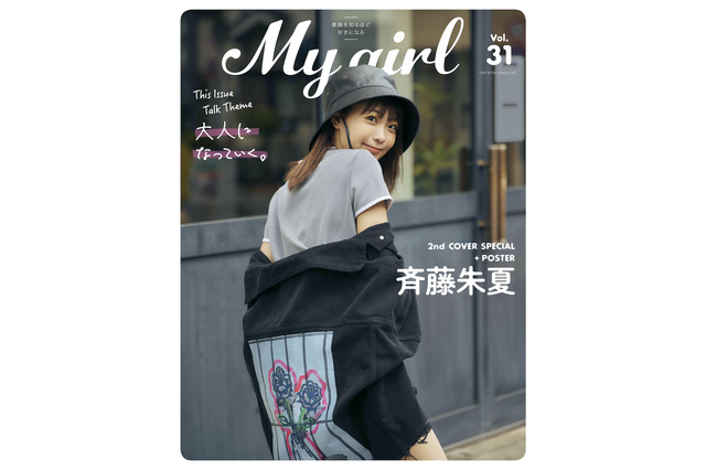 人気声優・斉藤朱夏、キュートな撮り下ろし!本人による新曲解説も 画像