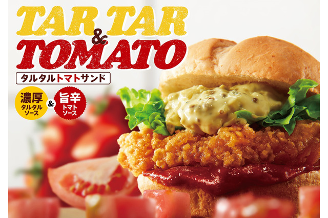 コクと辛さのWソース!ケンタッキー、「タルタルトマトサンド」数量限定販売 画像