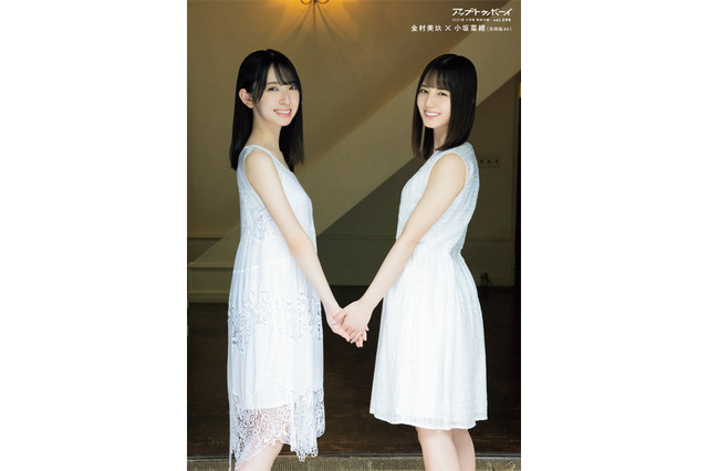 日向坂46を約50Pで大特集！表紙＆巻頭グラビアに金村美玖・小坂菜緒コンビ登場！ 画像